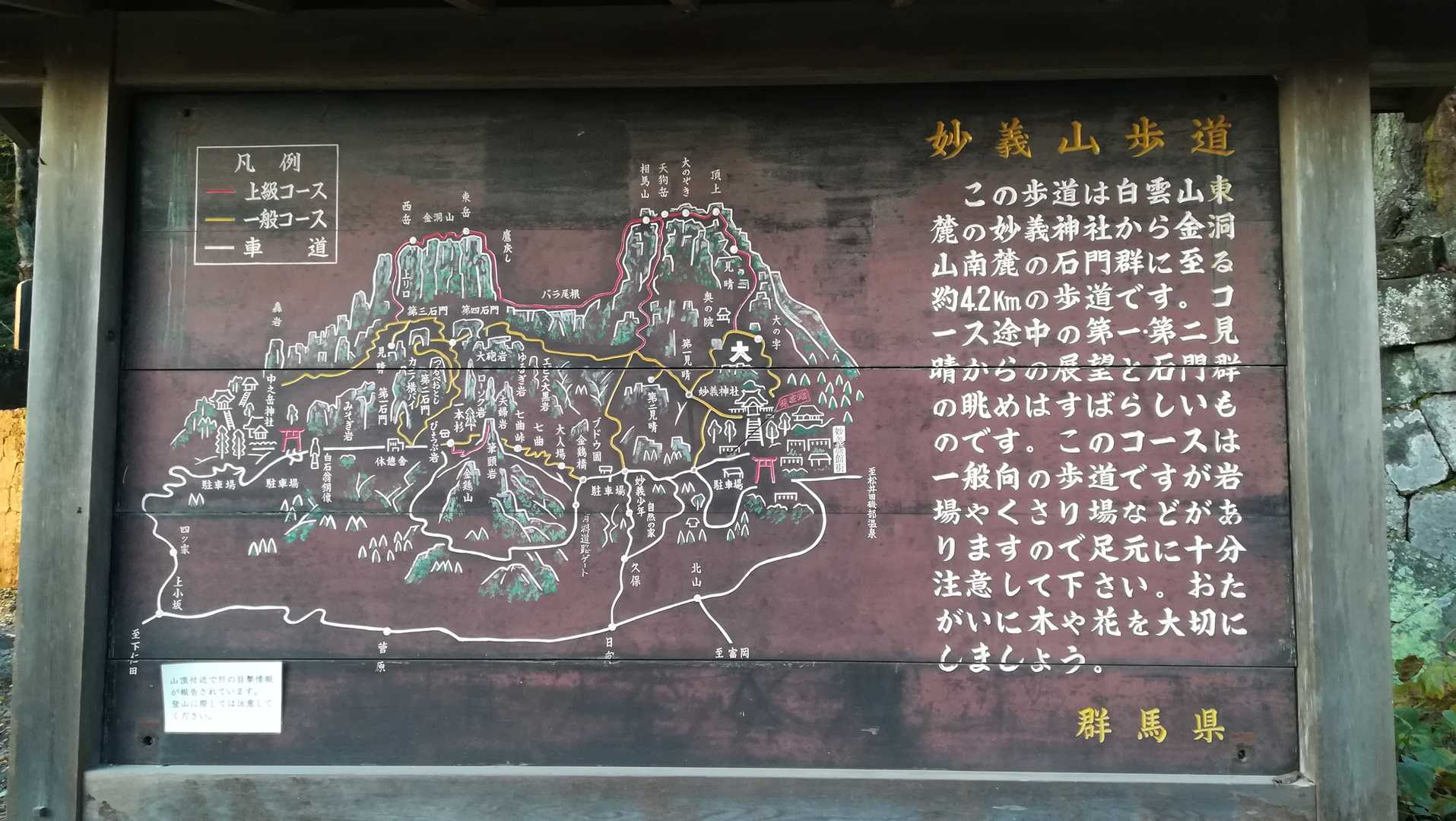 妙義神社 一の鳥居-妙義神社総門-妙義神社-白雲山登山口- 周回コースの写真