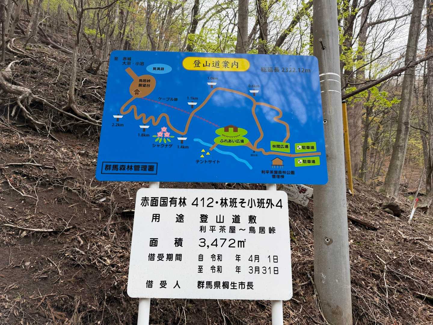 篭山 周回コースの写真