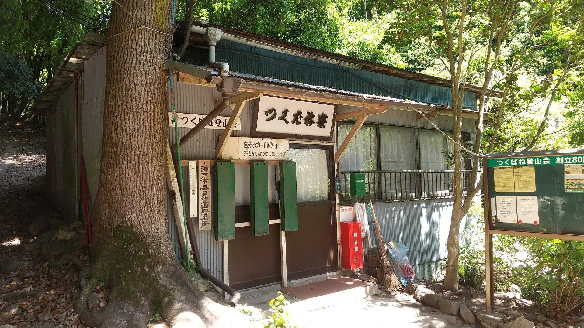 緑の箱の中にタイムカード
神戸独自の生活文化「毎日登山」