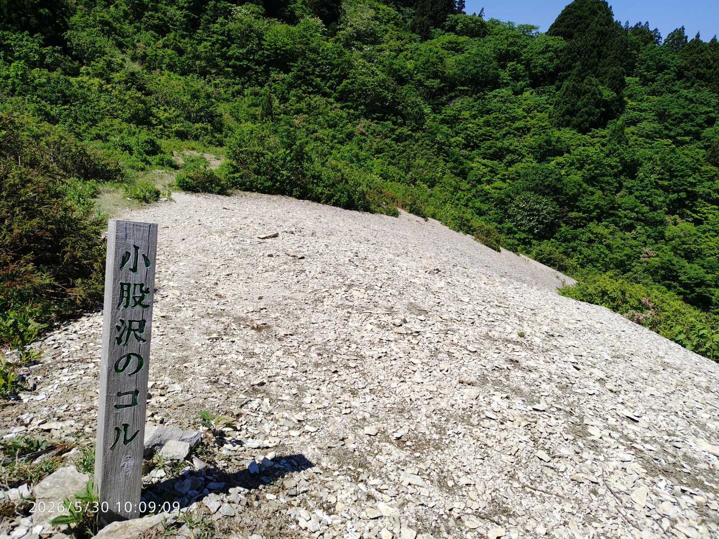 マトネ-真砂の峰-あやめ池-金北山-白雲台 縦走コースの写真