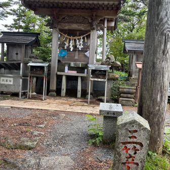 三笠山頂は景色はありませんたでした（笑）

やっと御嶽山これて良かった。
おつかれ山😁