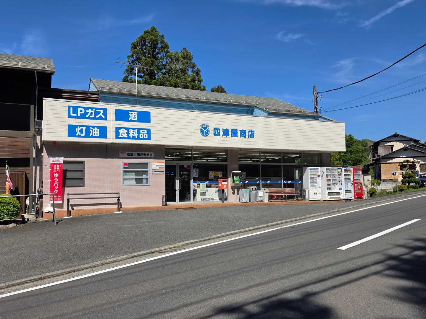補給ポイント