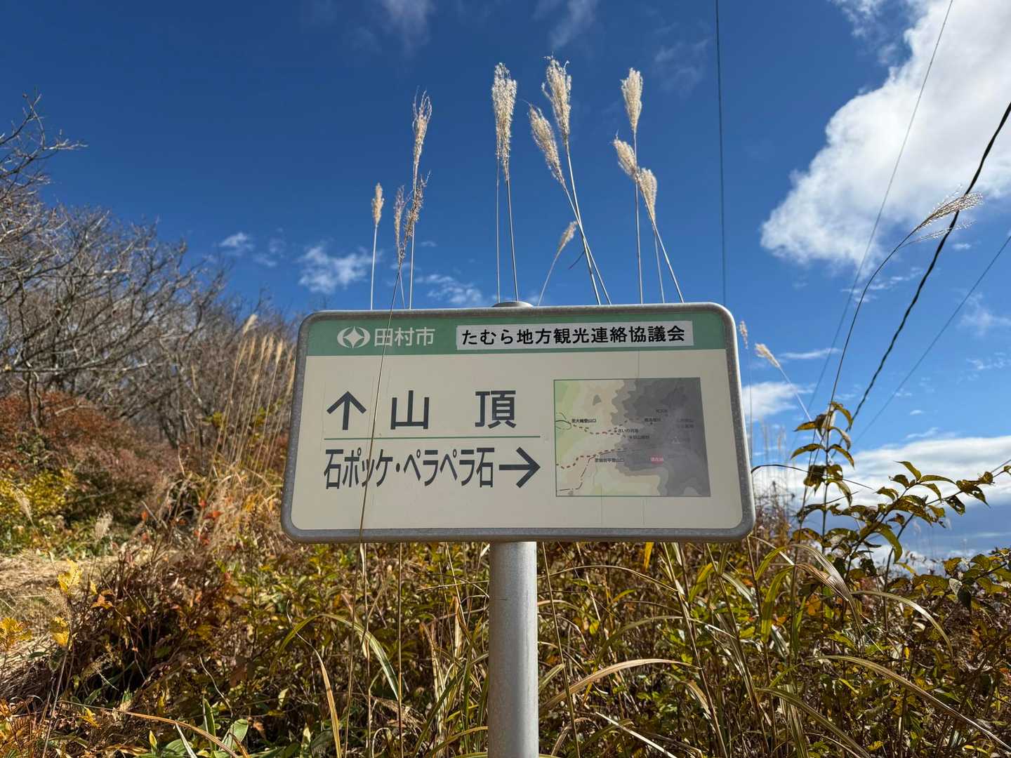 山頂あちら↑   帰りペラペラ石行かないと