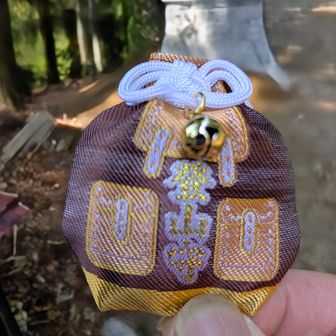 子ノ権現の登山守り🙏