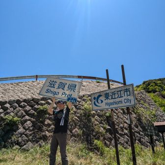 石榑峠は三重県と滋賀県の県境だそうです