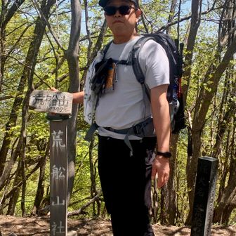 荒船山（経塚山）山頂
あまり景観は良くないので、写真撮ってさっさと下山