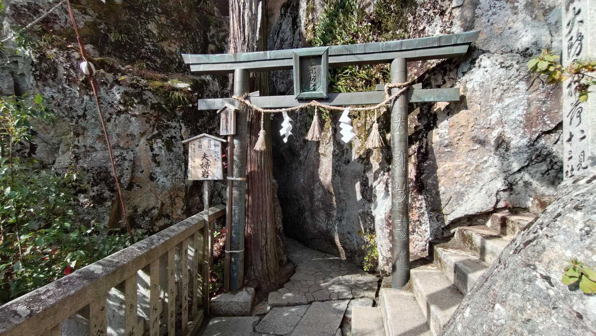 夫婦岩