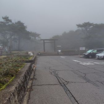 高千穂峰山はガスガス