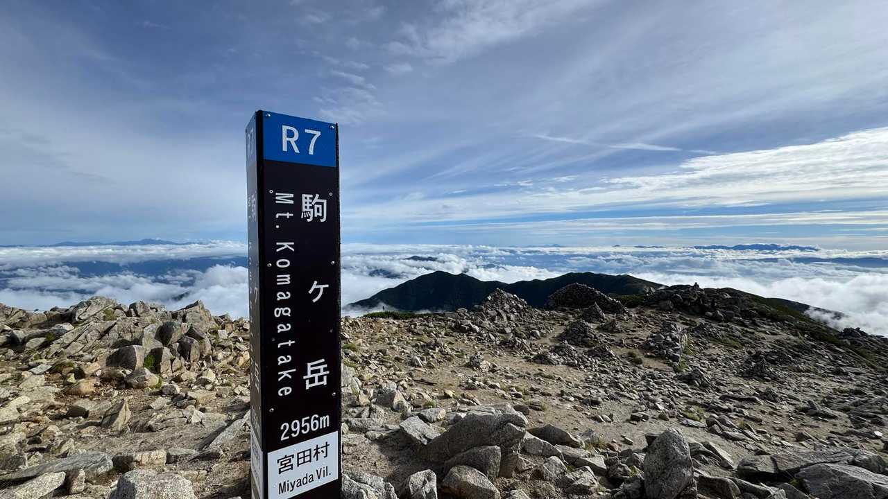 R7_駒ヶ岳
