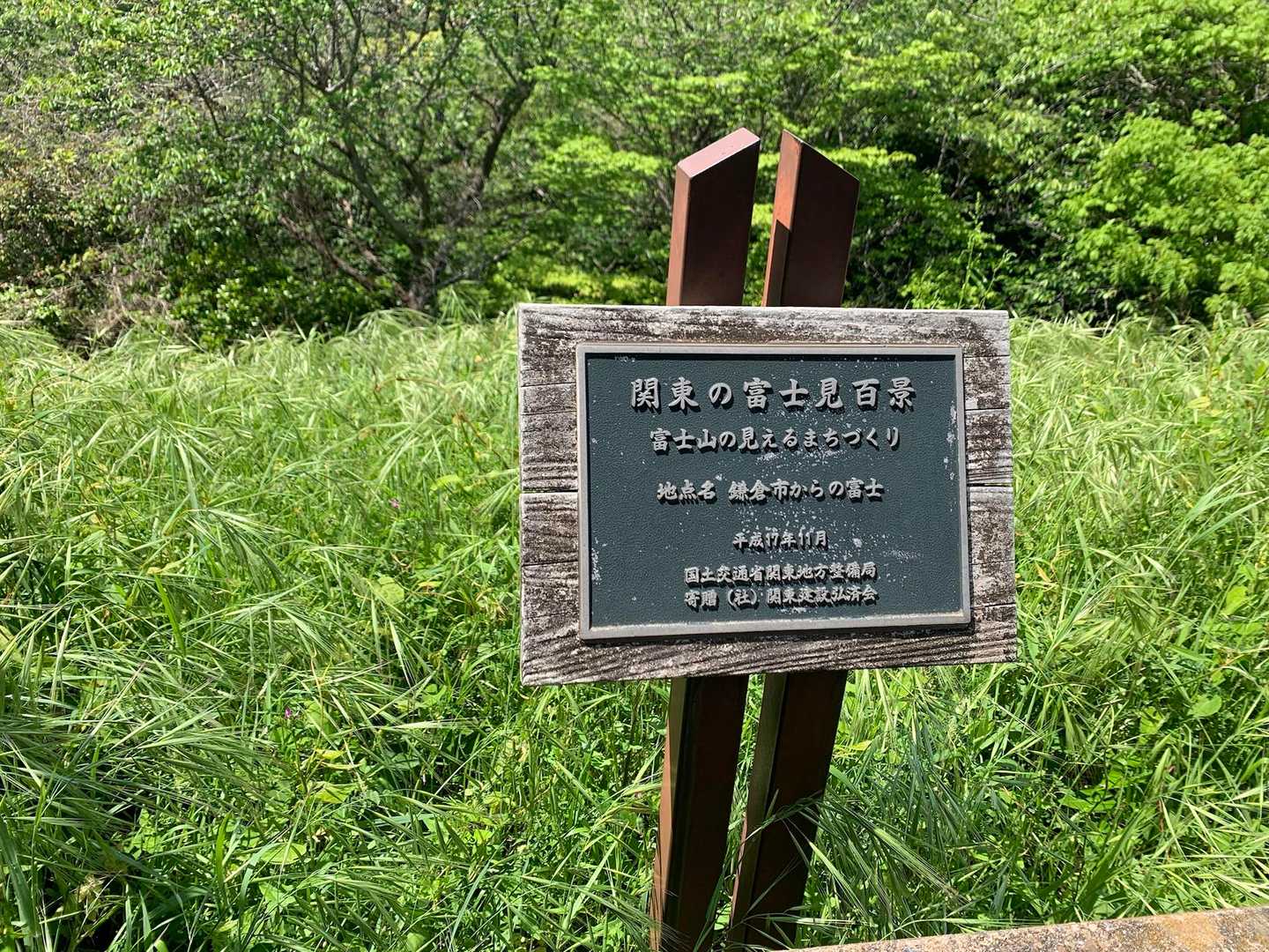 長勝寺バス停-衣張山ハイキングコース登山口-衣張山-平成巡 縦走コースの写真
