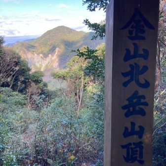 金山北岳　孔大寺山⛰️が正面に！