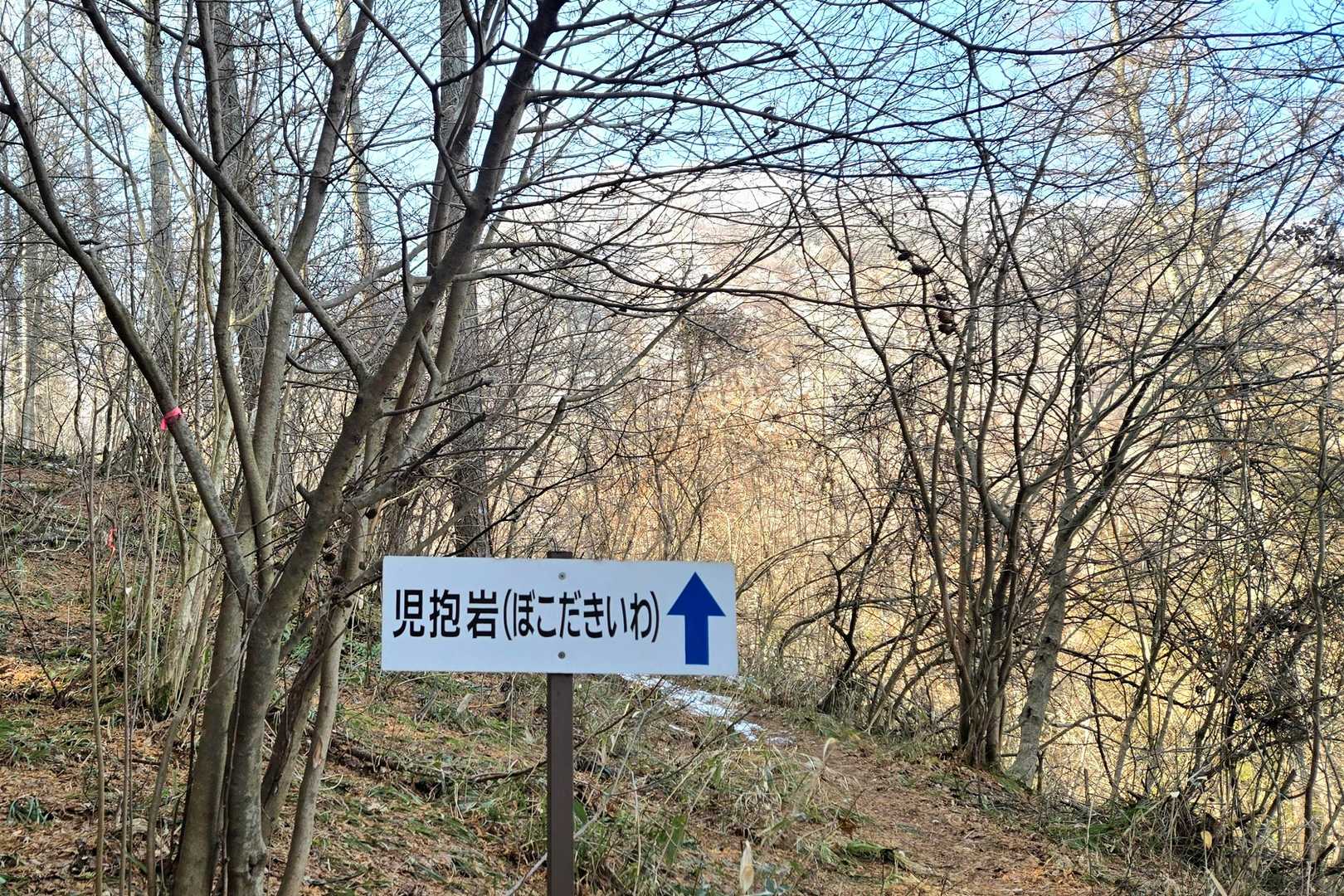 雪の被った冠着山が迫ってきた。
児抱岩？
(結局、今回は見つけられなかった🤔)