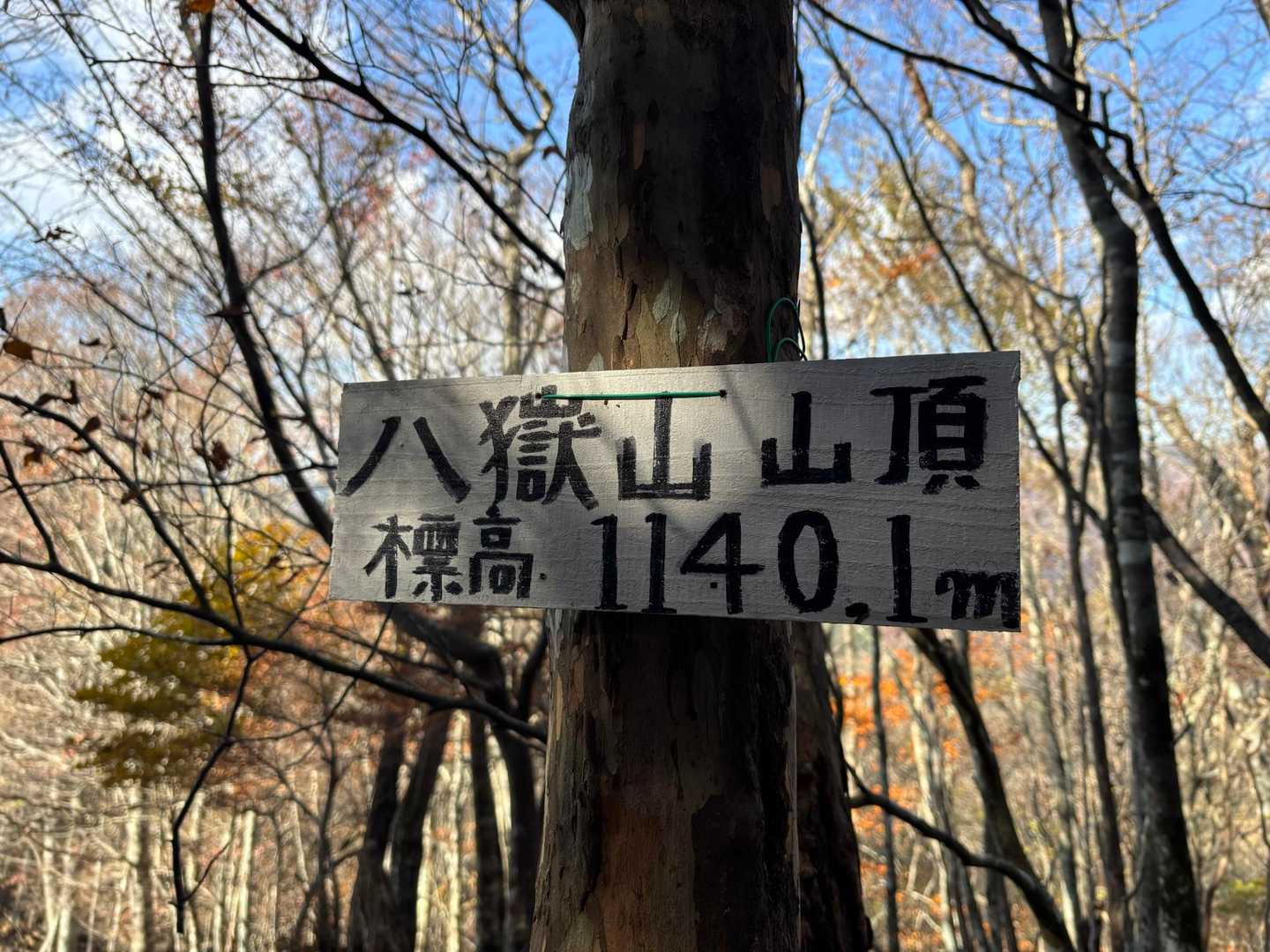 到着😅