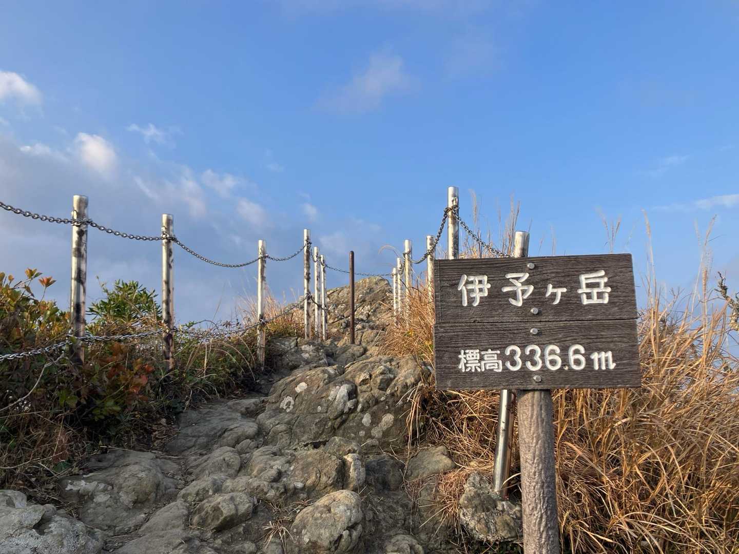 ゆっくり登って約15分で
伊予ヶ岳（南峰）到着🙌