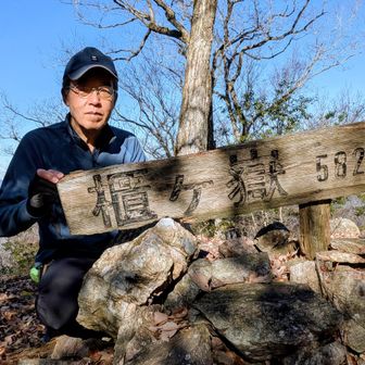 ㊗️５座目・櫃ヶ岳🎉