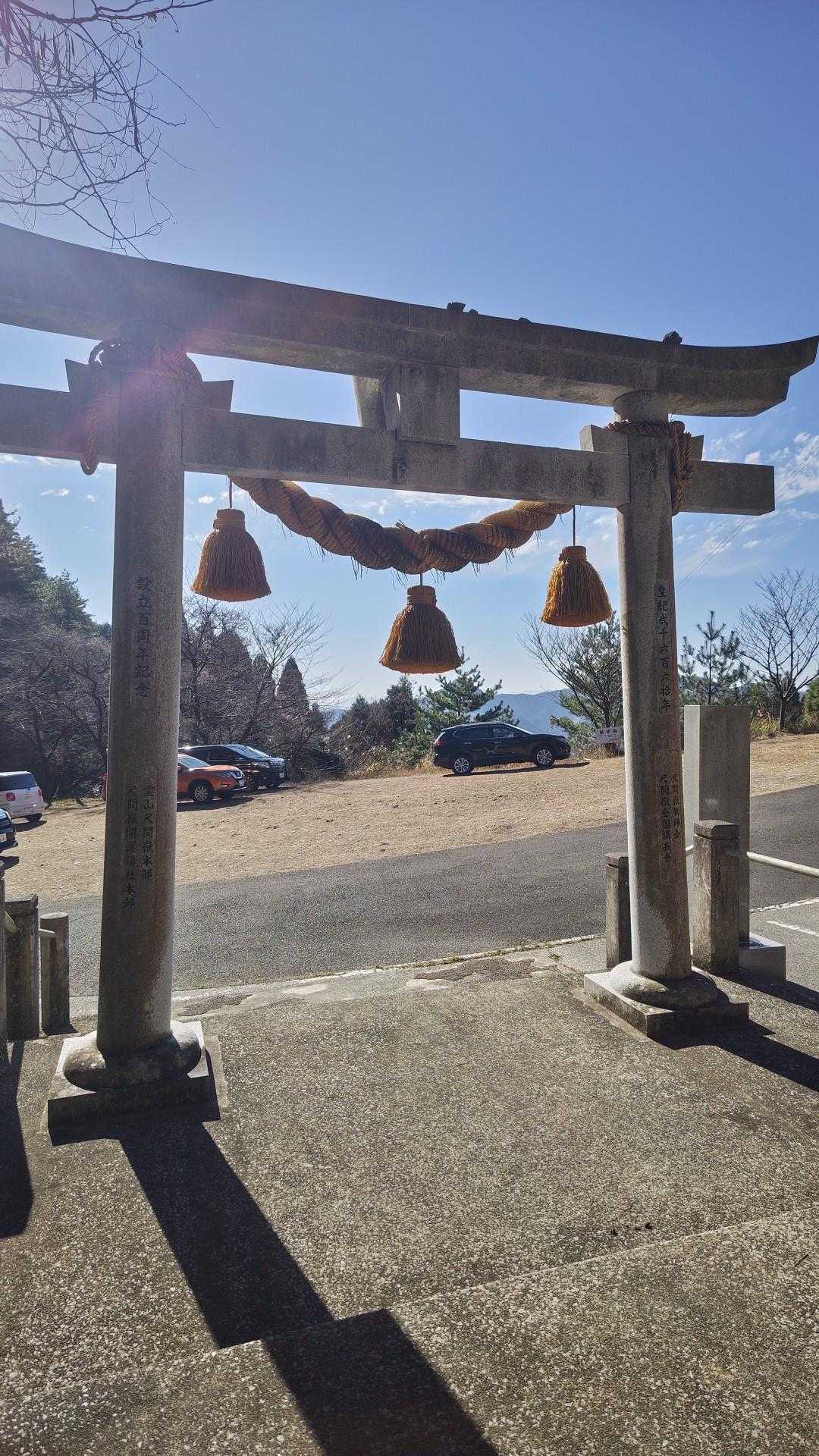 尺間山 往復コースの写真