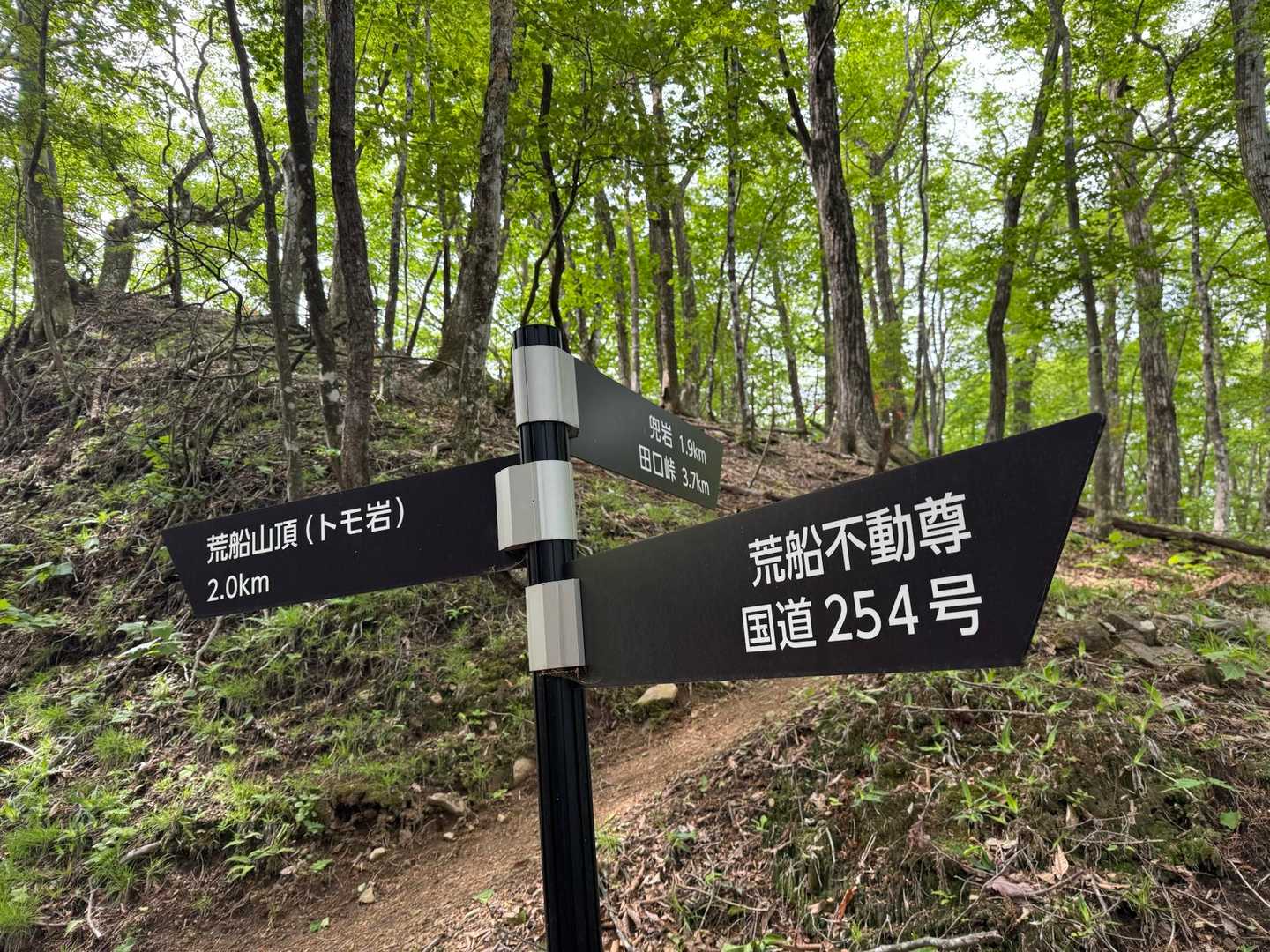 まずは左へ
荒船山を目指して、後でここに戻ってきます

戻ったら右の兜岩へ🪨