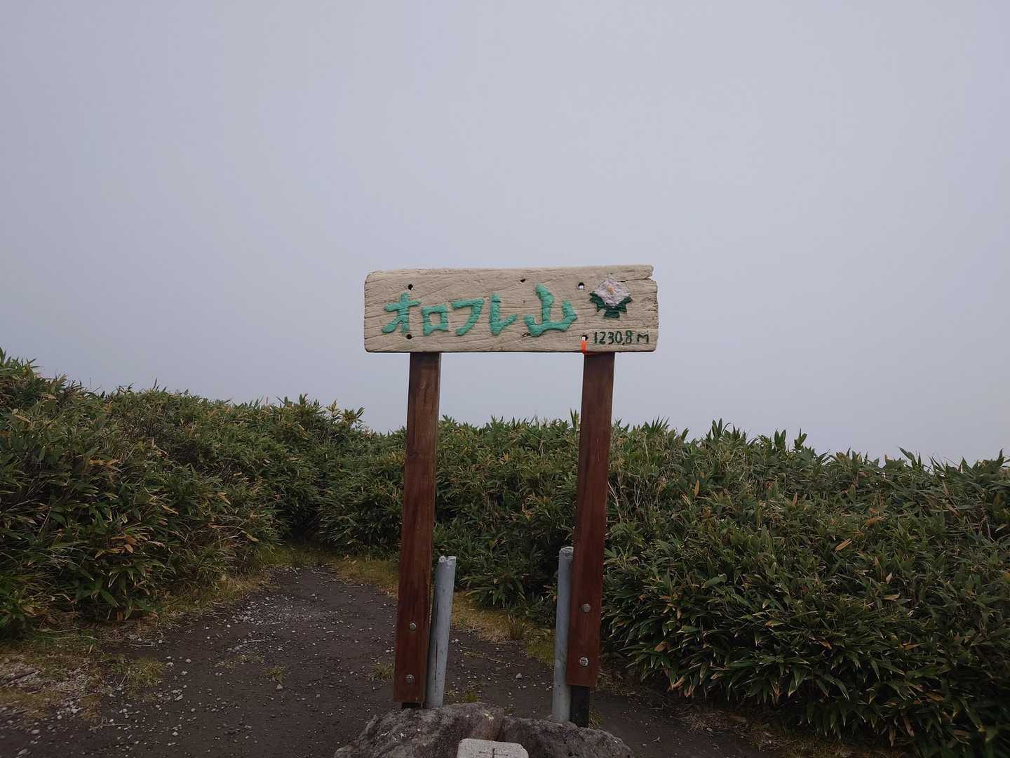 山頂