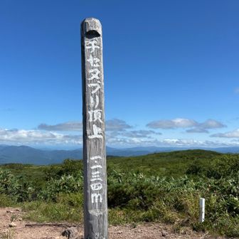 チセヌプリ登頂🙌✨