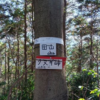 田山 到着 ☝️