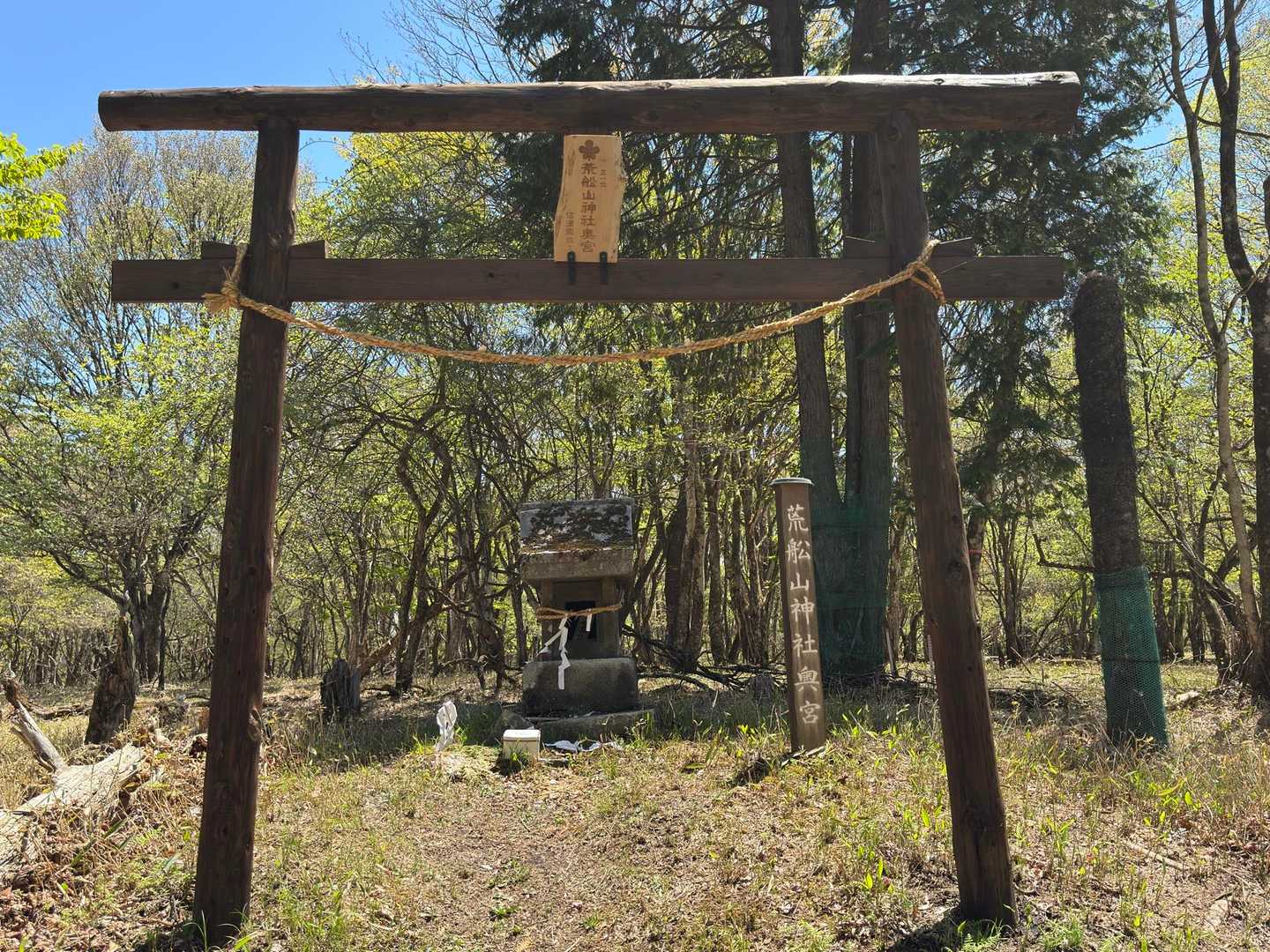 荒船山神社奥宮
銘板が新しいですね😄
真っ直ぐに切らず自然の形を利用したのが味があっていいですね👍