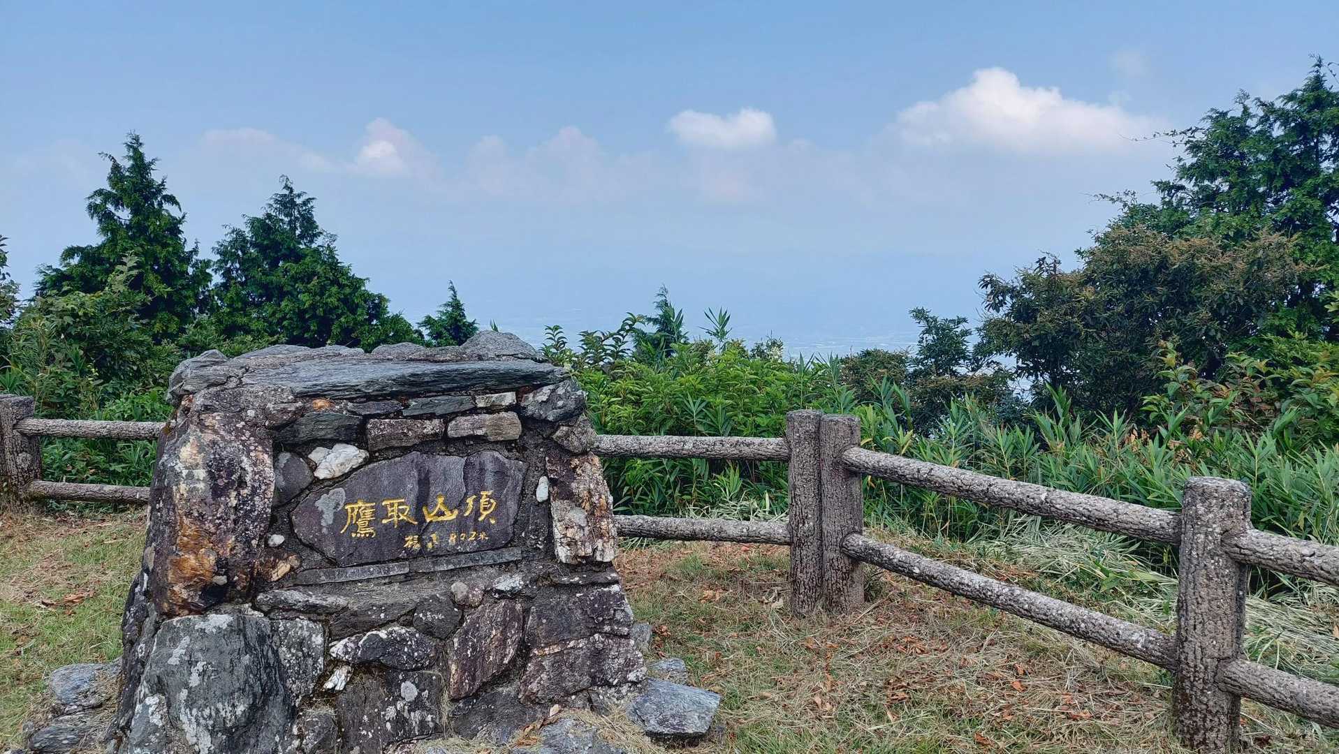山頂⛰️到着
