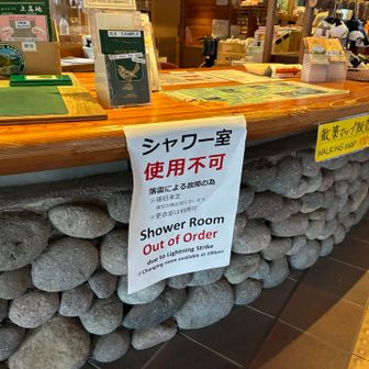 上高地インフォメーションセンター🛖

なんとシャワー🚿が、、、😳
仕方ない、コソッと隠れてカラダ拭き拭きキレイキレイ❤️