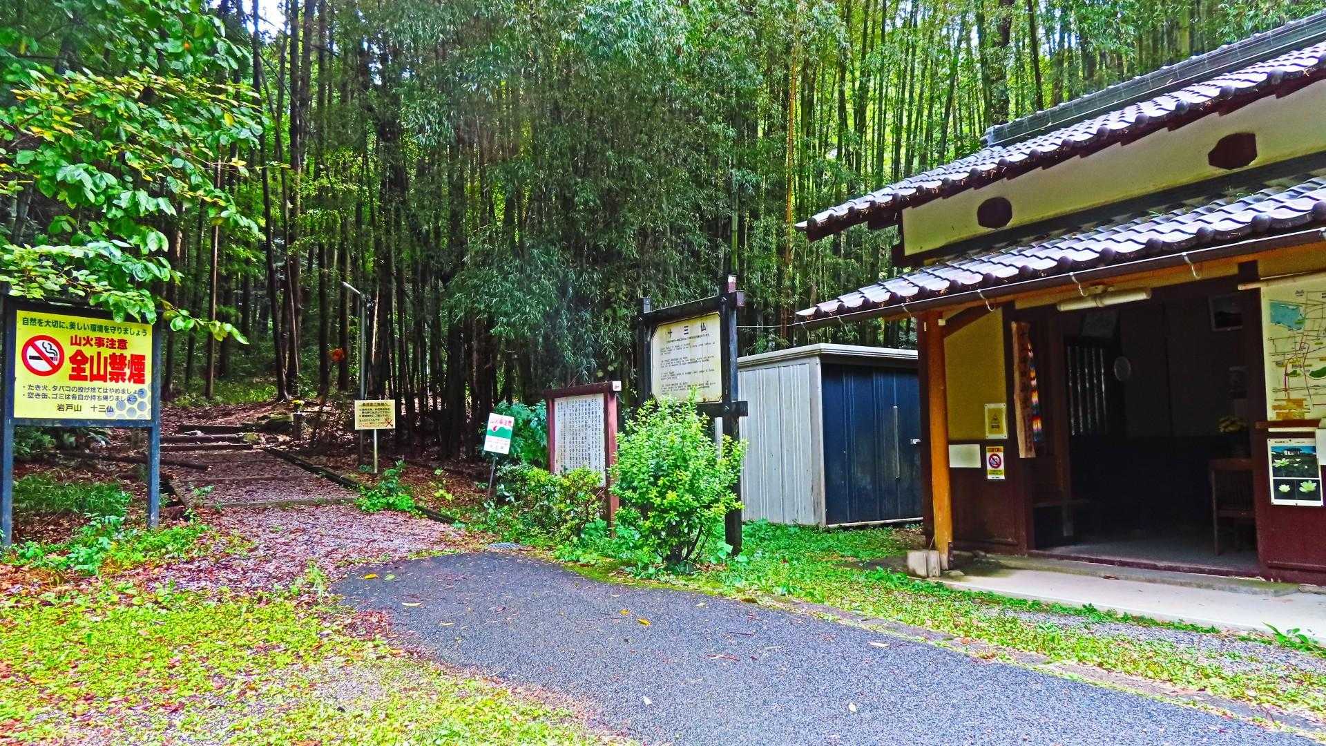 市辺駅-船岡山登山口-船岡山-船岡山登山口-十三仏登山口- 縦走コースの写真