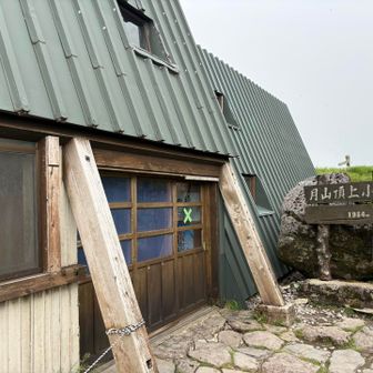 今日の宿、月山頂上小屋
外見は古い感じの建物ですが、中はとても綺麗にされている小屋でした