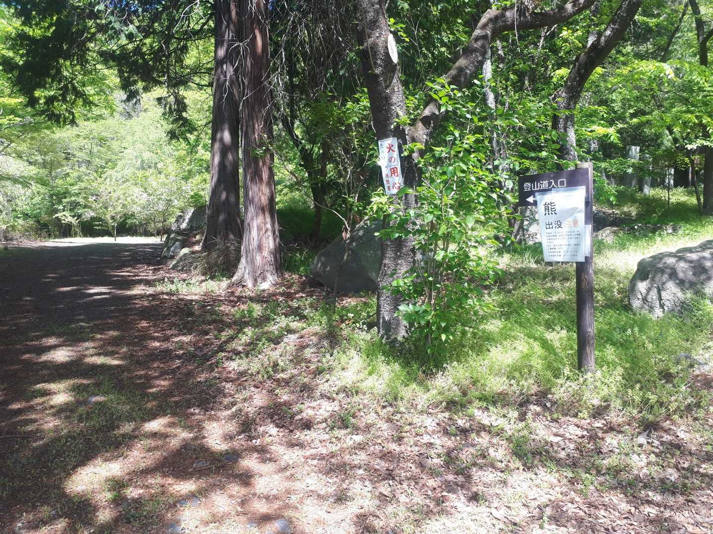 The north trailhead.