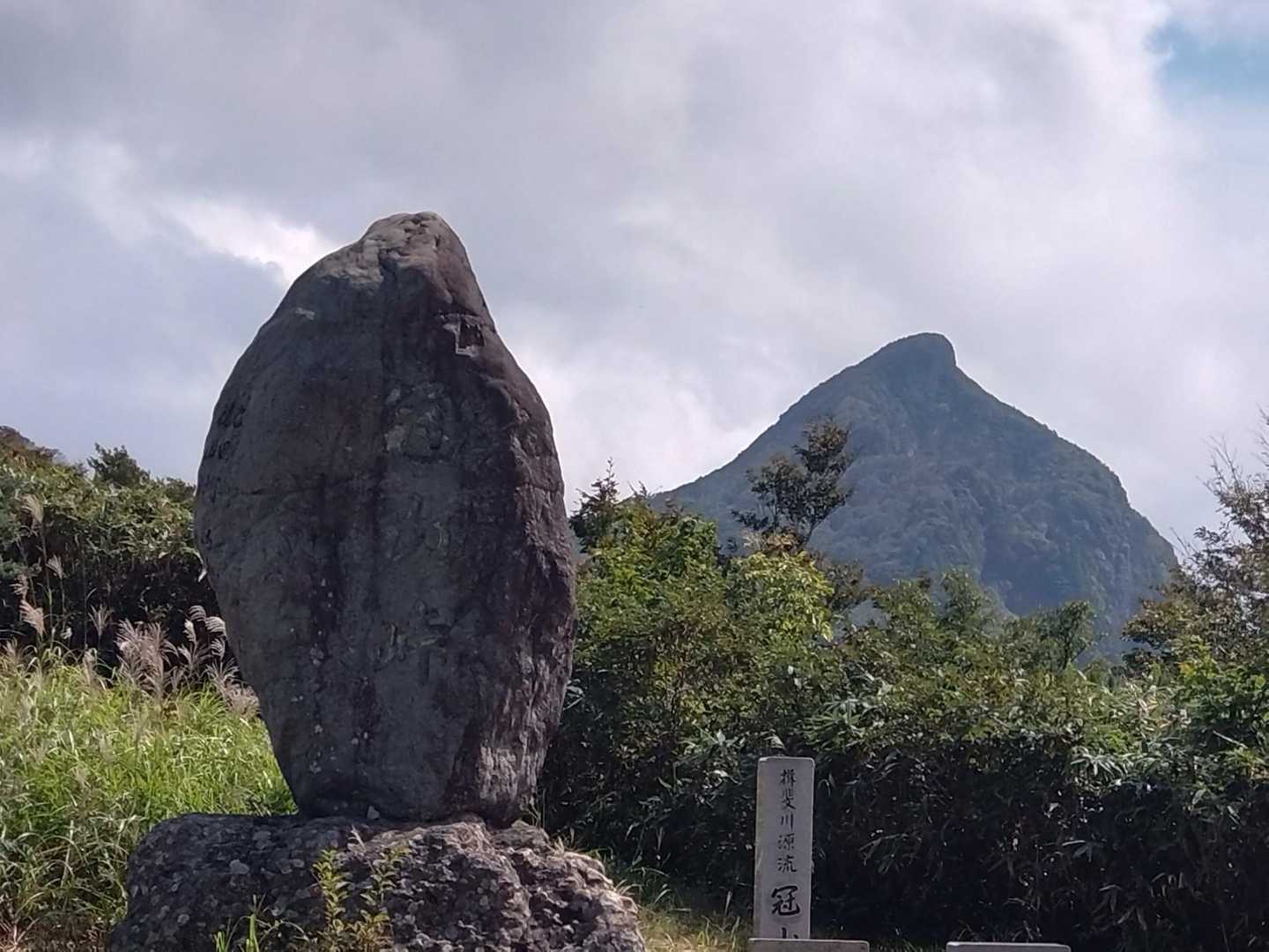 冠山峠-冠山 往復コースの写真