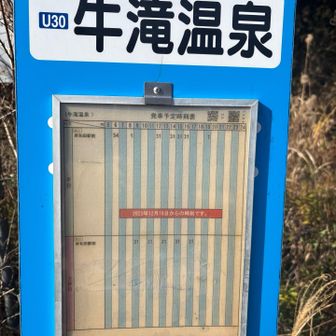 13時31分発で帰りまーす。
土日祝は１日わずか5便💦
けどこの便数でも、行きも帰りもわずかの乗客でしたので廃止にならないかハラハラドキドキ😮‍💨