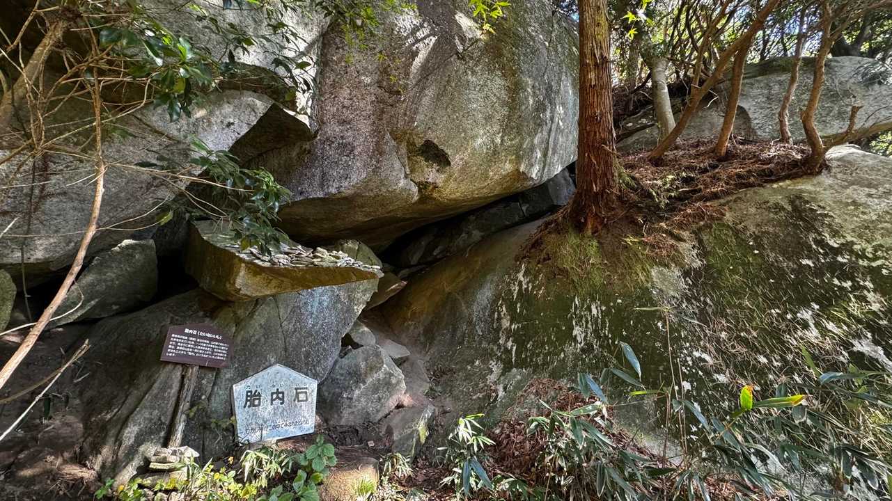 竪破山・胎内石・太刀割石〜奈々久良の滝 の写真 14