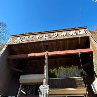 秦野駅7:20発のバス乗車
駅に着いた時には臨時便が発車していて
何台目だったのかわからず…
ヤビツからスタートします☺️