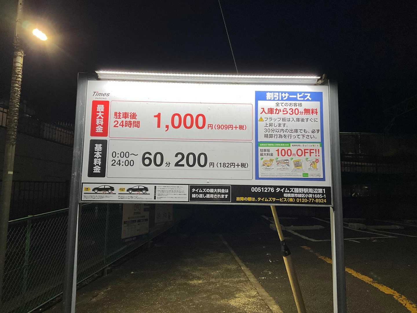 藤野駅近くのコインパ
24時間1000円
ここに止めました
1番乗り😆
帰りは満車でした
ここからスタートです💪