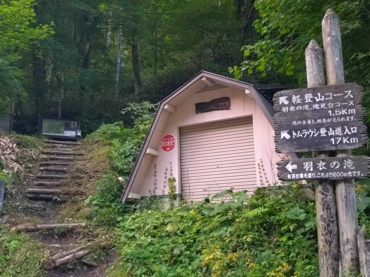 こちら登山口

お邪魔しまーす。
入山届あり。

いきなり急登始まります😤

九十九折に
登っていきます🥾
