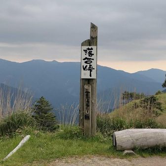 下山しました。
