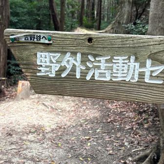 地蔵峠周辺を少し徘徊して吉野谷へ