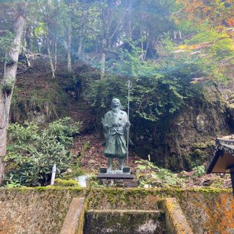 天狗様！