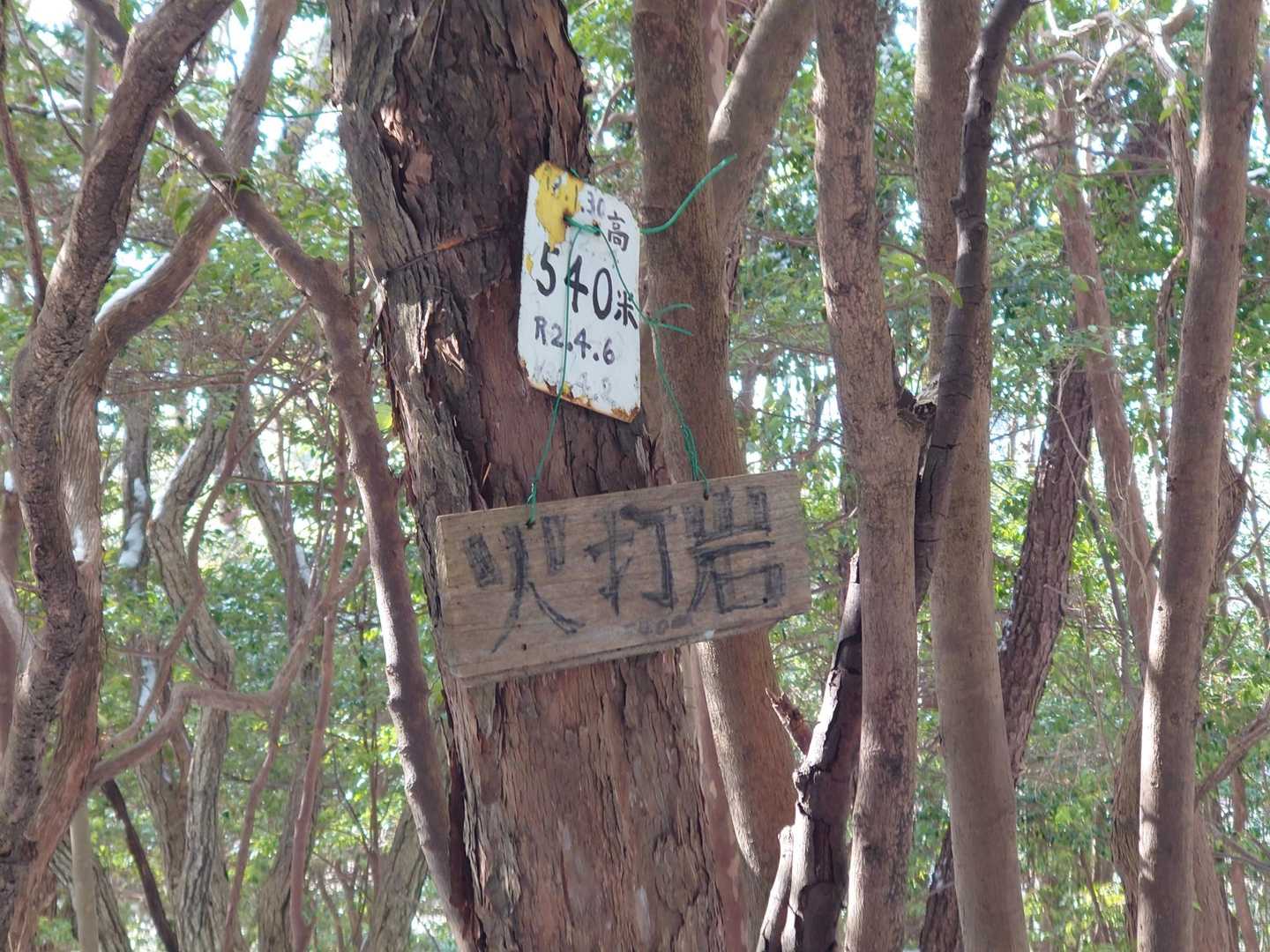 火打岩⛰️