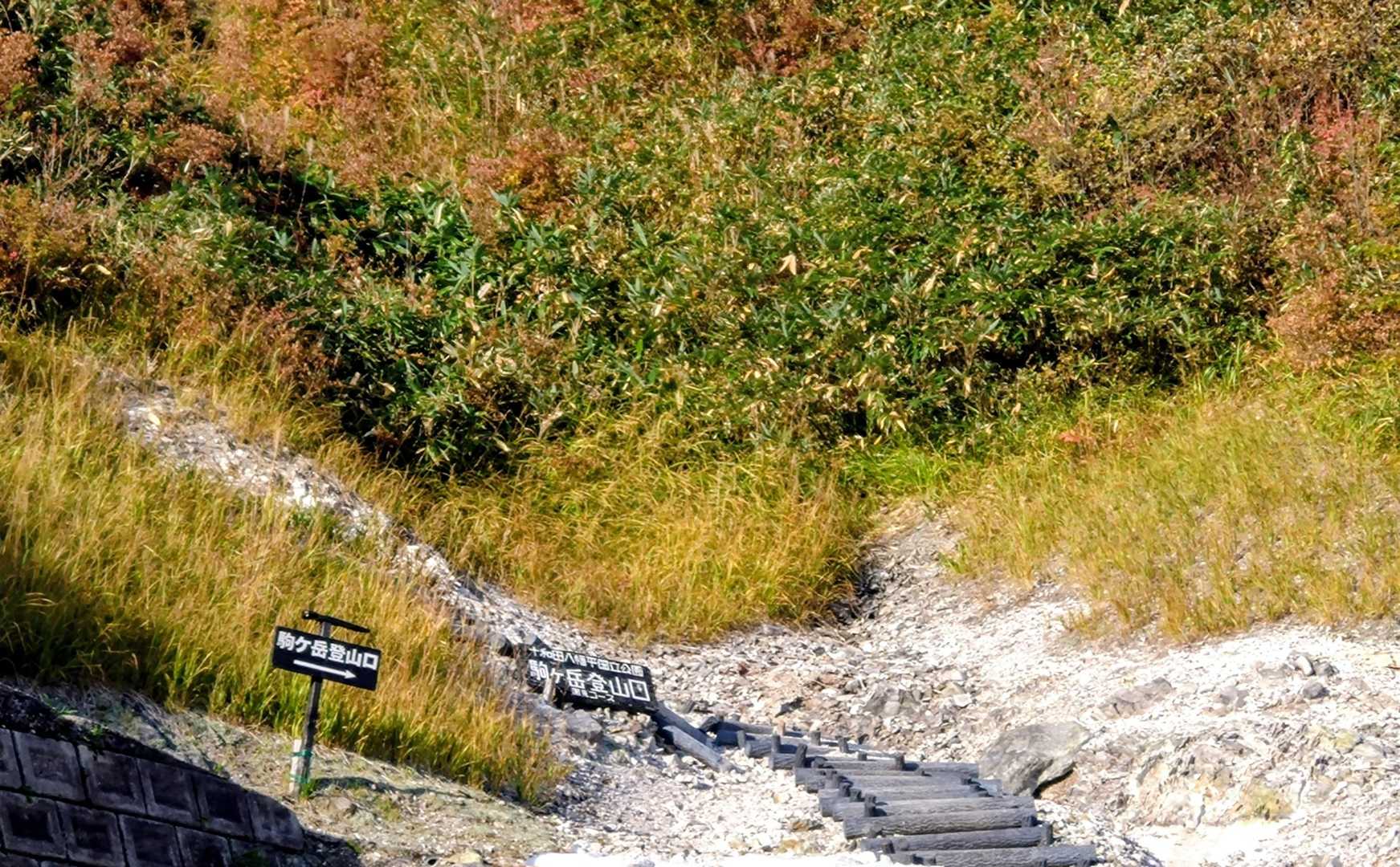 無事下山
国見温泉に到着