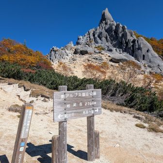 地蔵岳登頂！