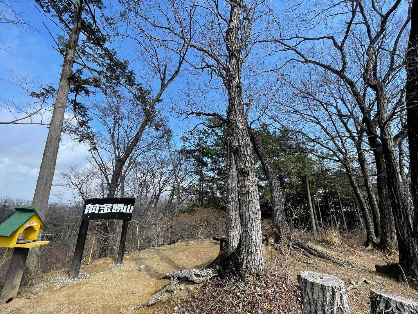 青空の前金勝山山頂🤗