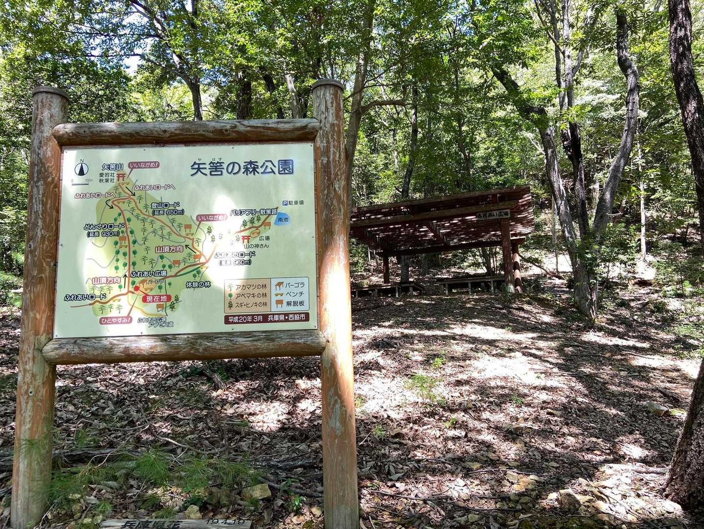東屋あり