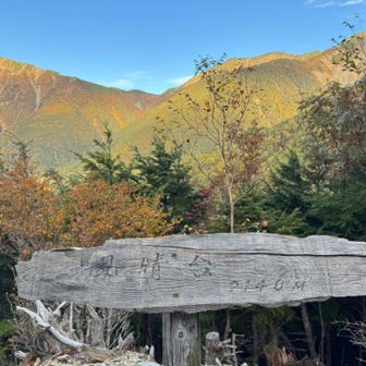 千枚小屋で隣になった方に、展望台かあると聞き、寄り道
紅葉した山肌が綺麗😍

寄ってみて良かった❣️