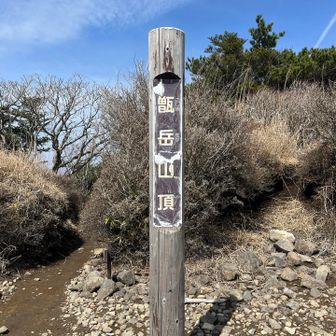 甑岳到着！キツかった！
お鉢グルっと回って帰ります。