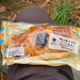 ファミマの塩バターぱん
旨い😋