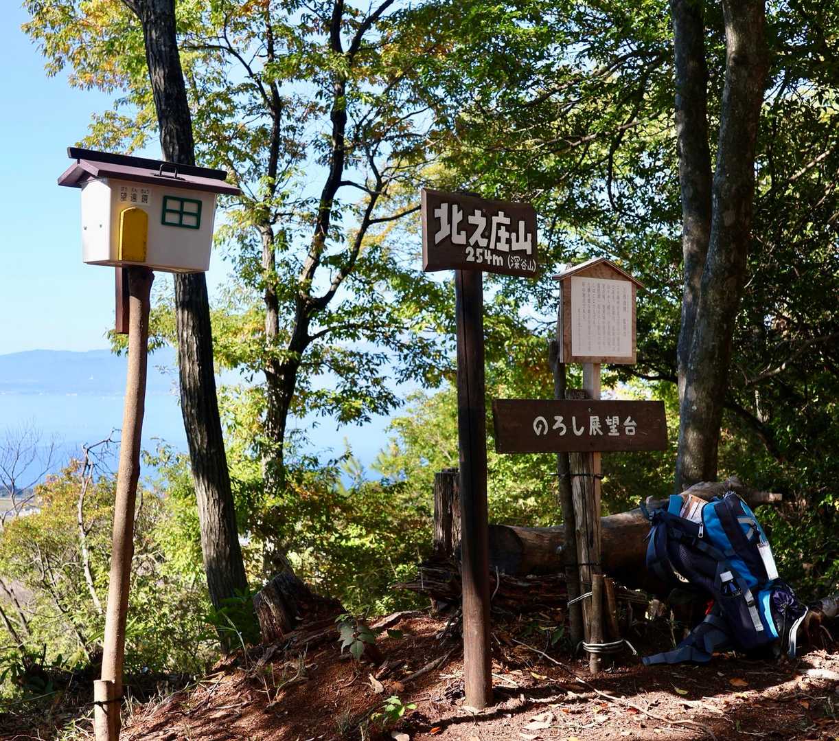 北之庄山⛰️
のろし展望台
双眼鏡が入っている箱が可愛い😍
