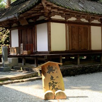 奥の院にやっと到着　僧侶さんは毎日登ってるのかな？