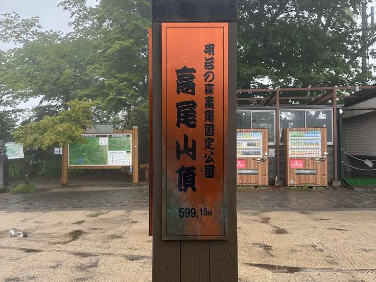 草戸山（高尾山・陣馬山・景信山 / 東京・神奈川） / アクセス・地図